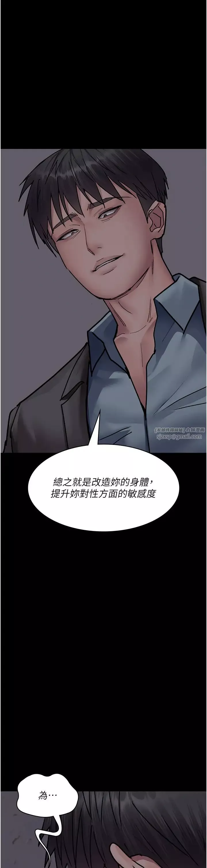 夜间诊疗室-第63話-沒有極限的高潮 - 图片 42