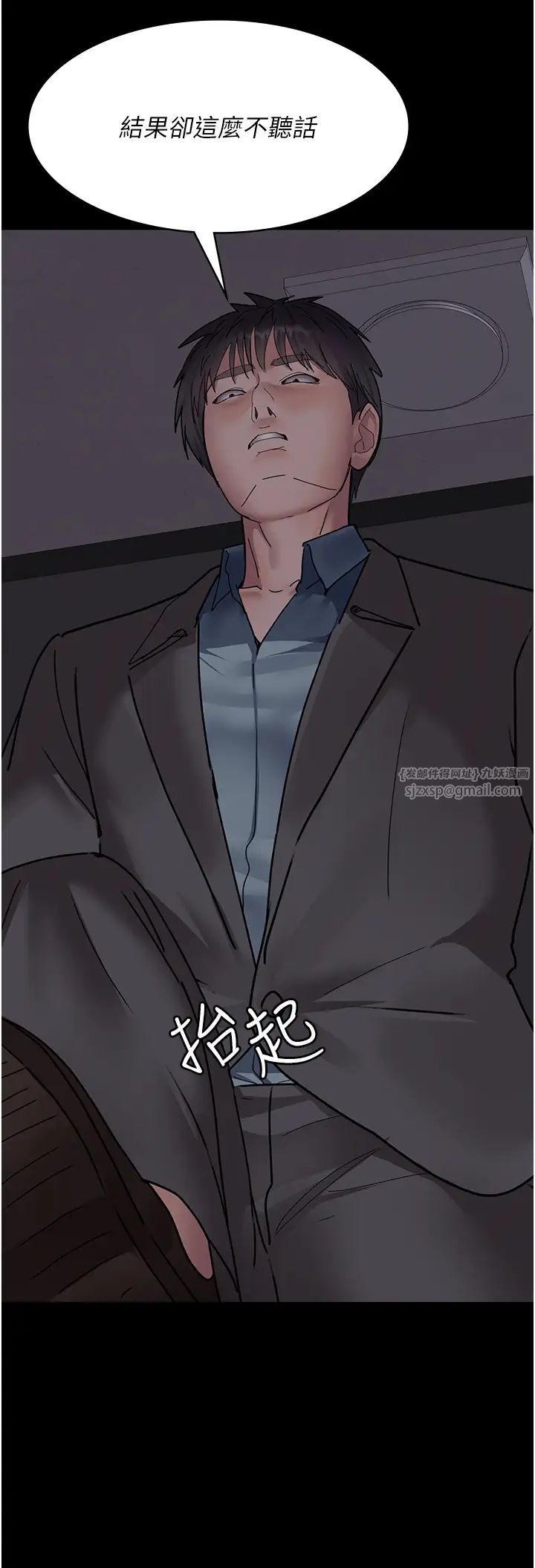 夜间诊疗室第63話-沒有極限的高潮