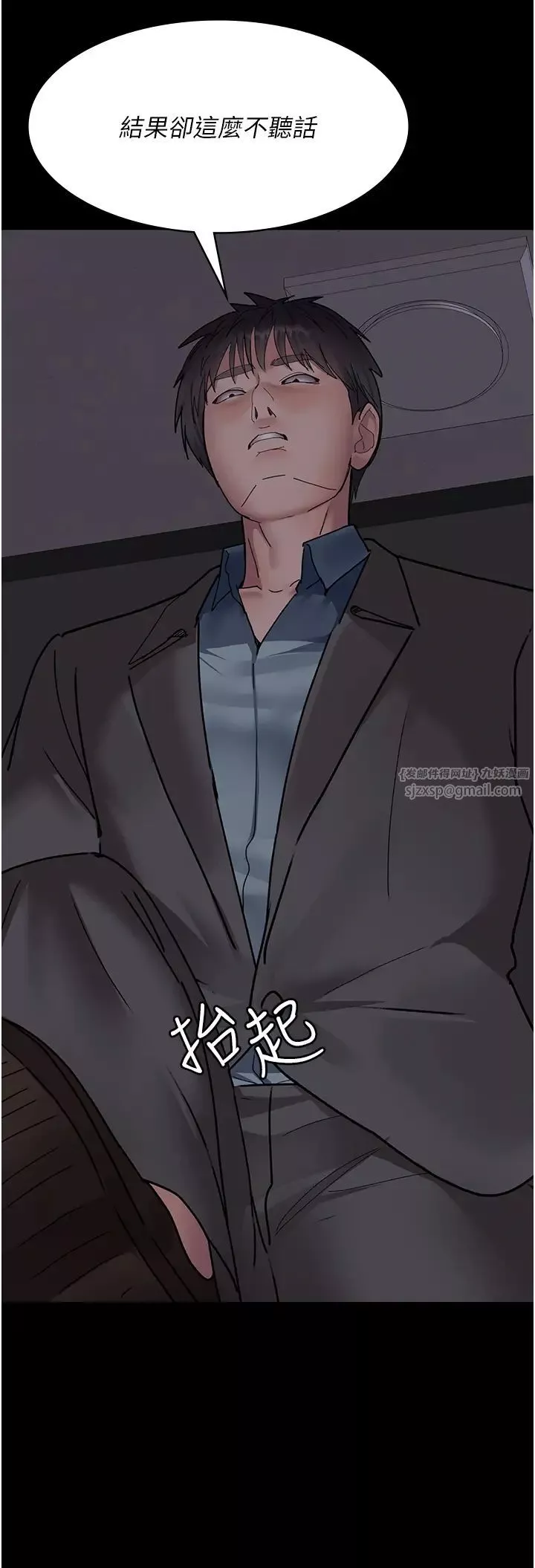 夜间诊疗室-第63話-沒有極限的高潮 - 图片 47