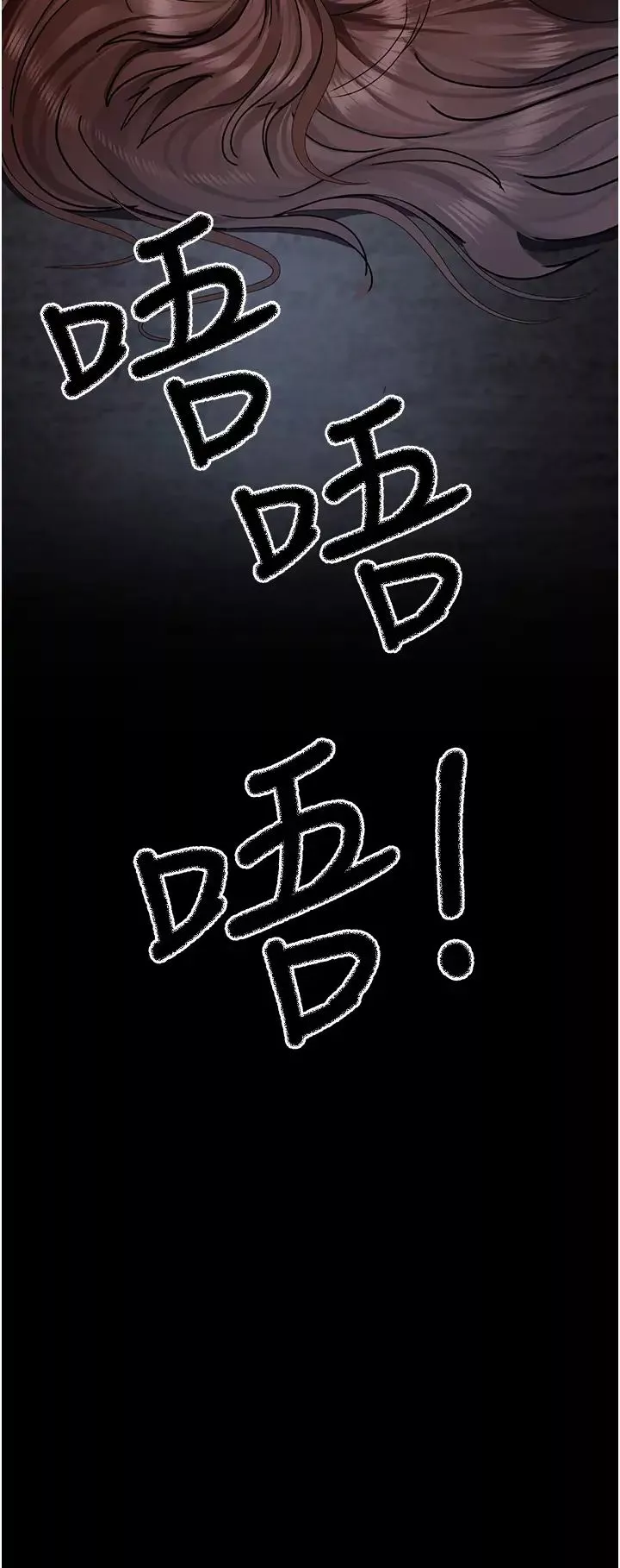 夜间诊疗室-第63話-沒有極限的高潮 - 图片 52