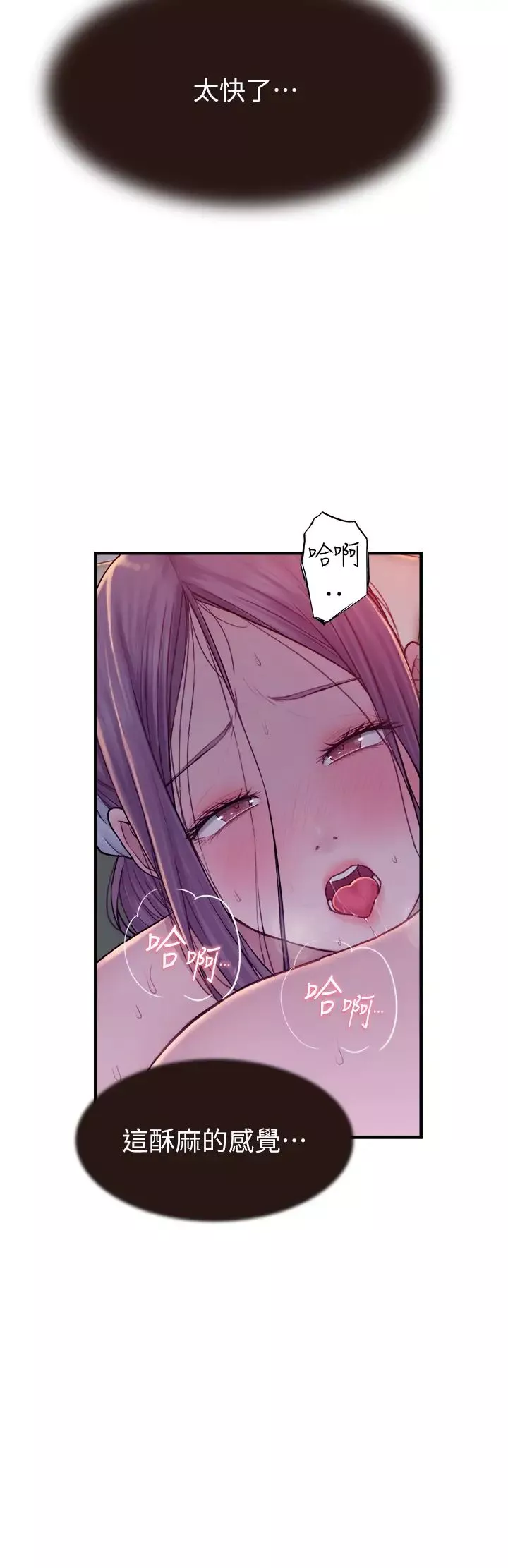 继母的香味-第57話-我知道你們倆的關係瞭 - 图片 12
