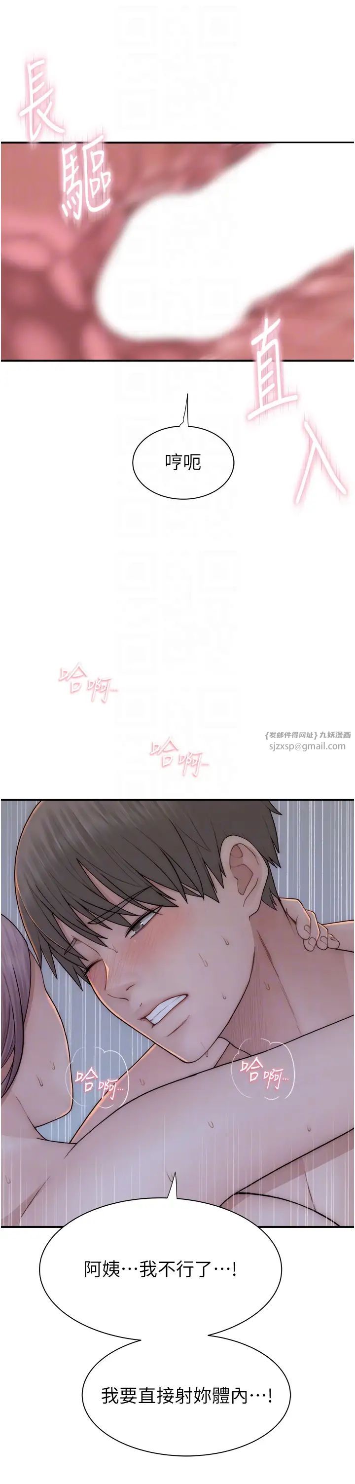 继母的香味第57話-我知道你們倆的關係瞭