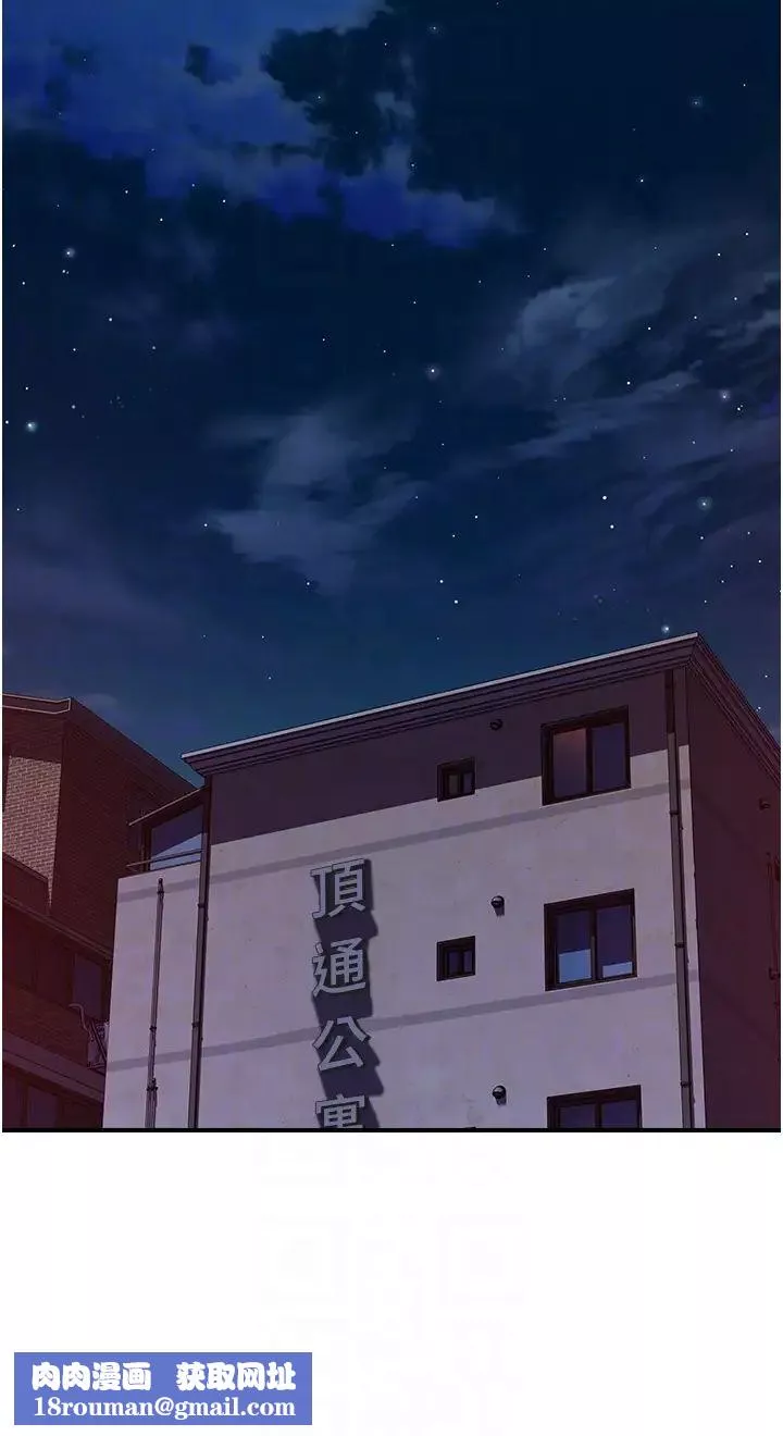 继母的香味-第57話-我知道你們倆的關係瞭 - 图片 30