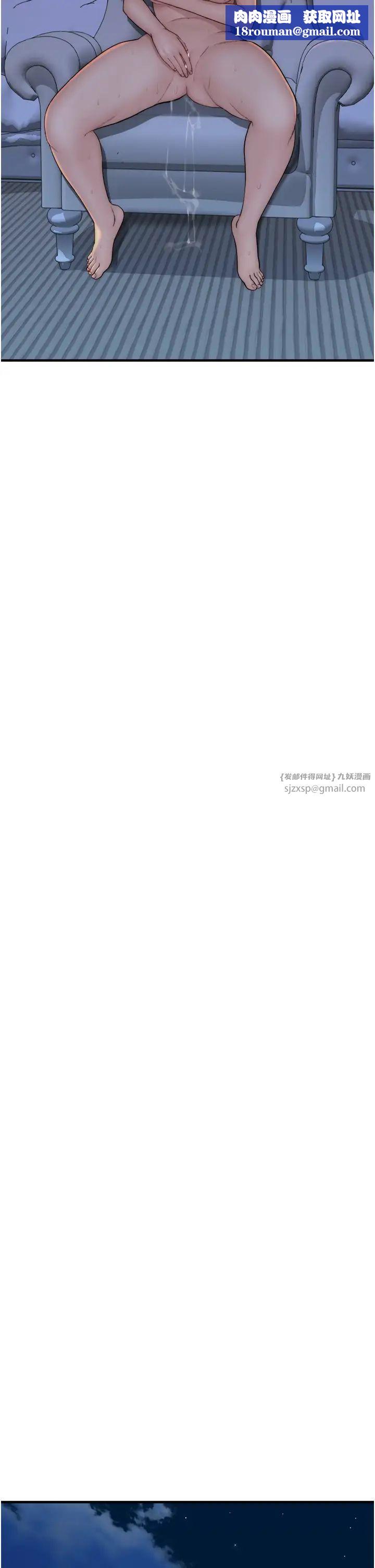 继母的香味第57話-我知道你們倆的關係瞭