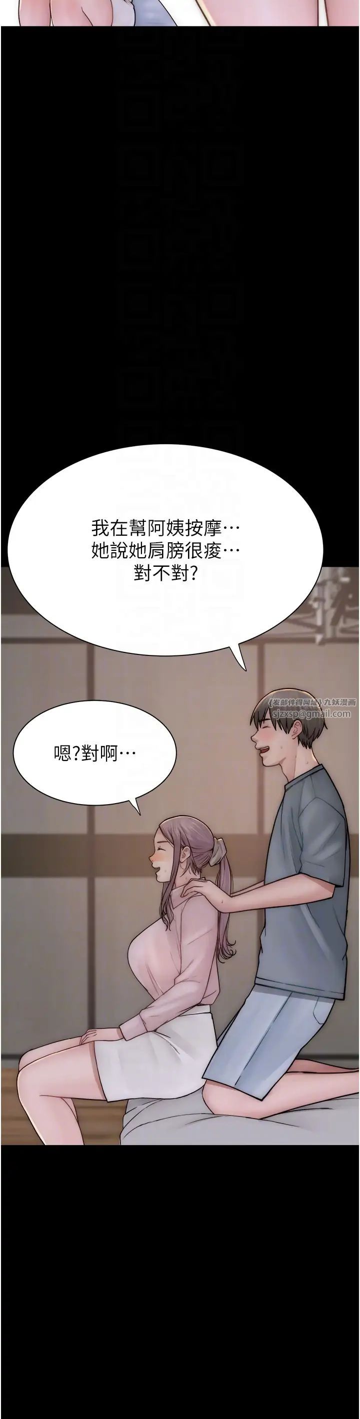 繼母的香味第57話-我知道你們倆的關係瞭
