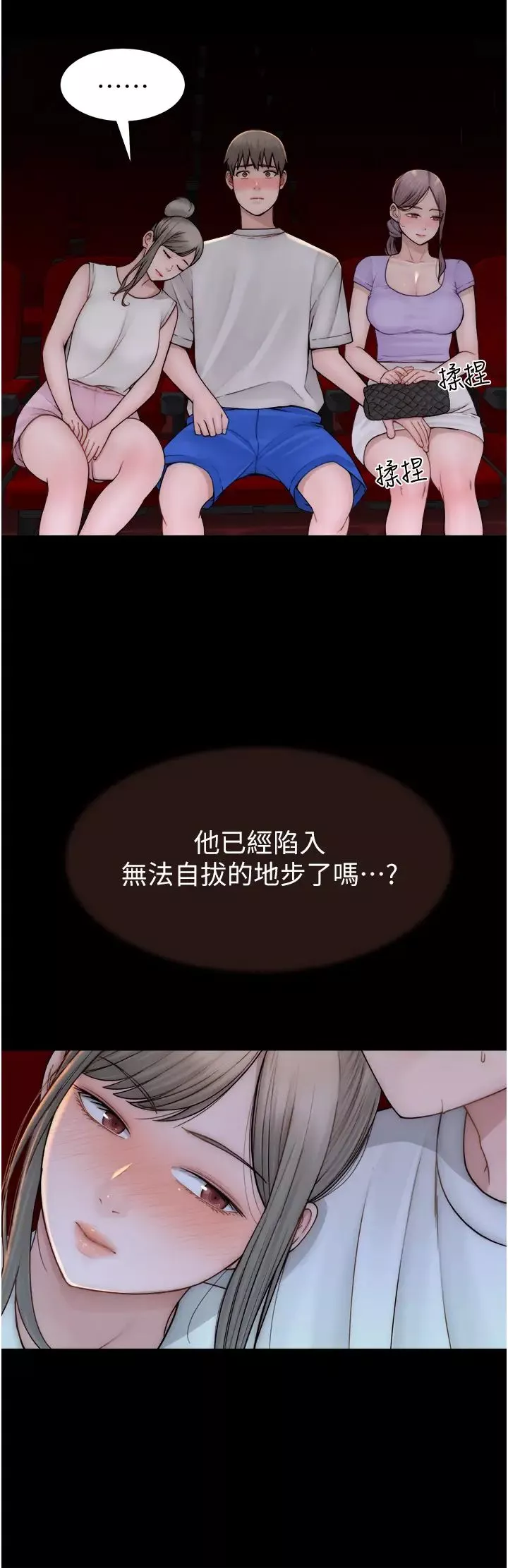 继母的香味-第57話-我知道你們倆的關係瞭 - 图片 39