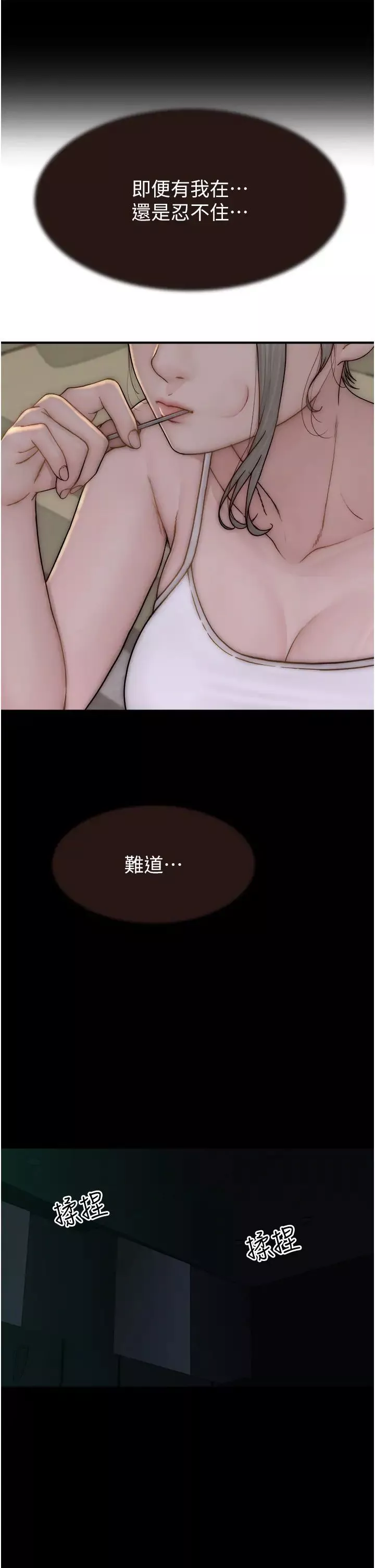 继母的香味-第57話-我知道你們倆的關係瞭 - 图片 38