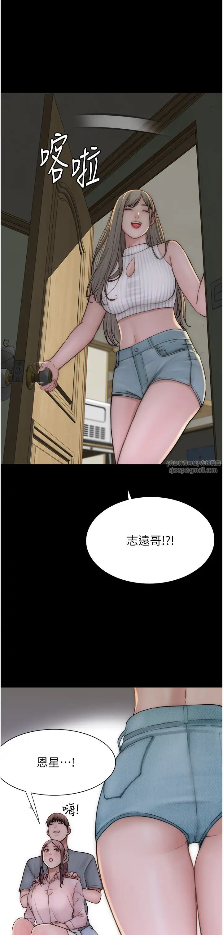 繼母的香味第57話-我知道你們倆的關係瞭