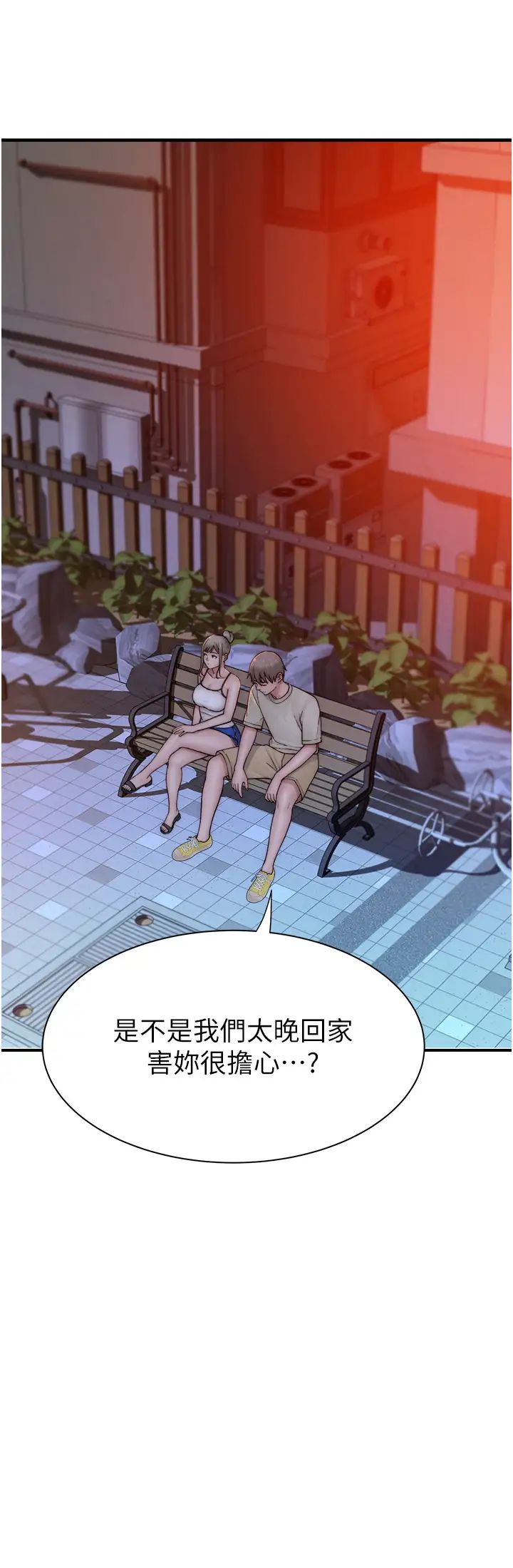 继母的香味第57話-我知道你們倆的關係瞭