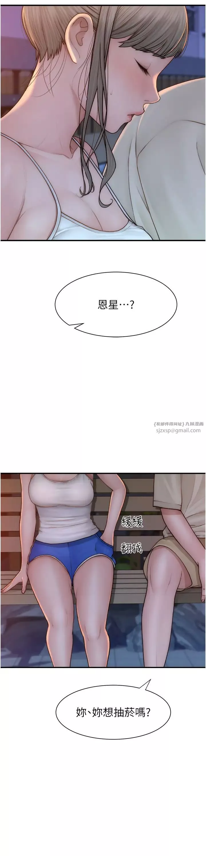 继母的香味-第57話-我知道你們倆的關係瞭 - 图片 51