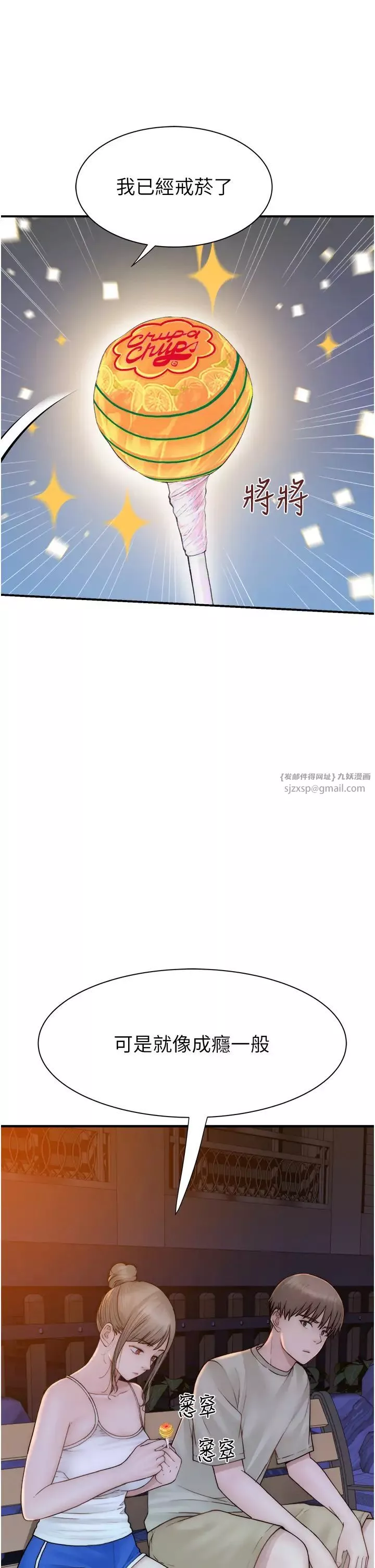 继母的香味-第57話-我知道你們倆的關係瞭 - 图片 52