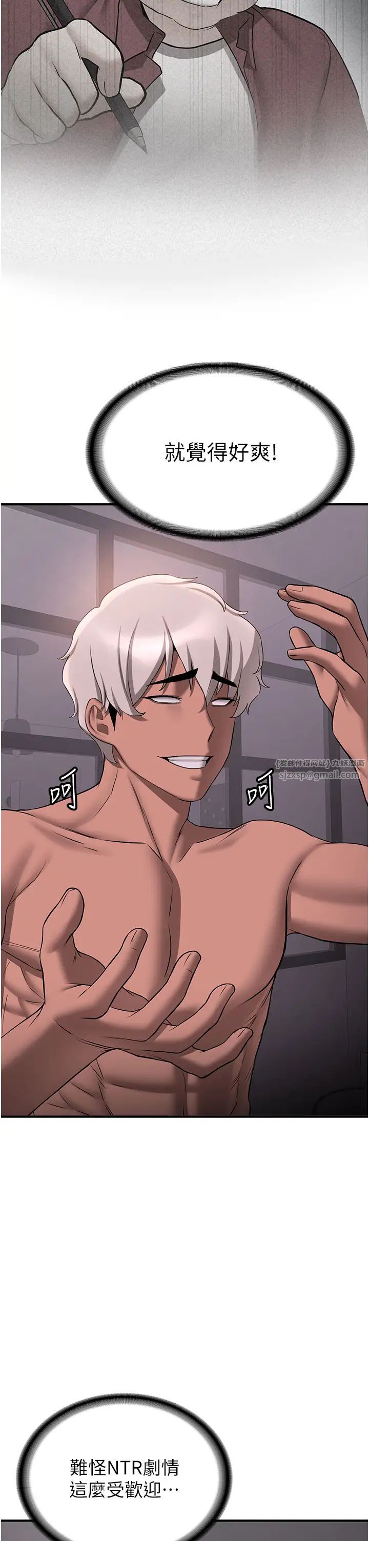 搶女友速成班第50話-好久沒摸妳的大咪咪瞭