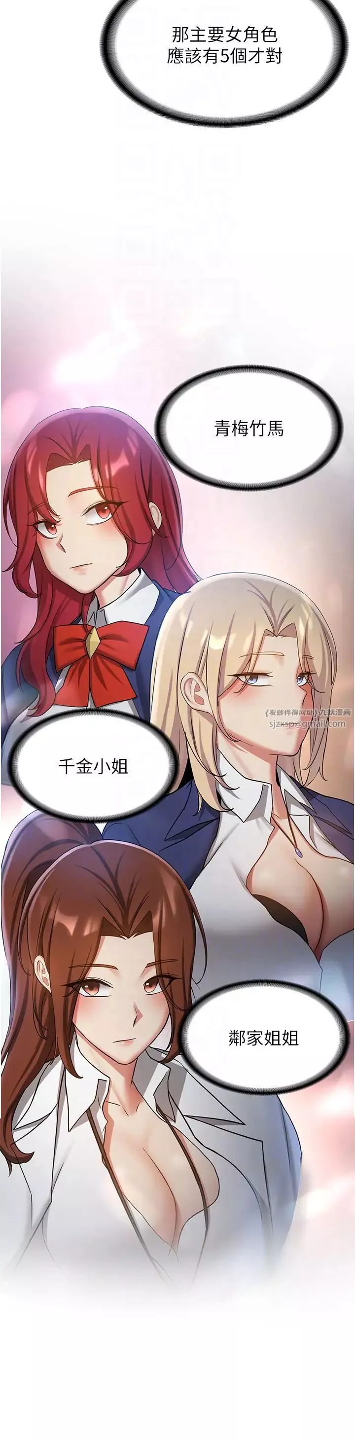 抢女友速成班-第50話-好久沒摸妳的大咪咪瞭 - 图片 10