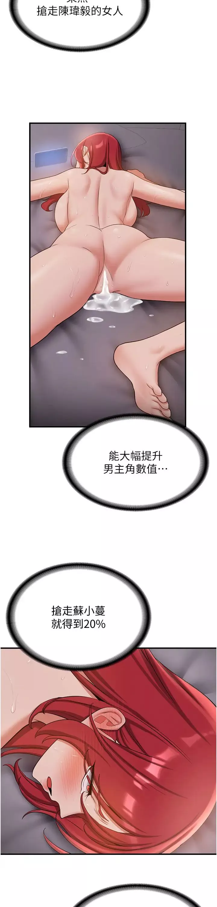 搶女友速成班第50話-好久沒摸妳的大咪咪瞭