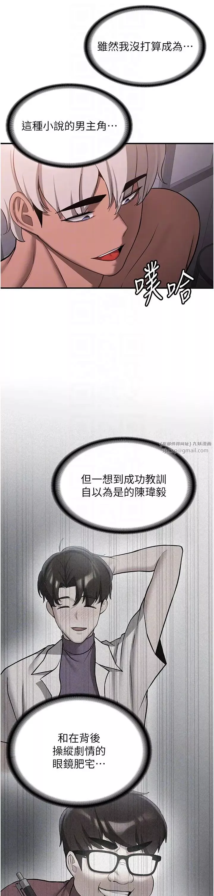 搶女友速成班第50話-好久沒摸妳的大咪咪瞭
