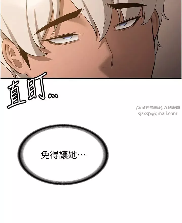 抢女友速成班-第50話-好久沒摸妳的大咪咪瞭 - 图片 23