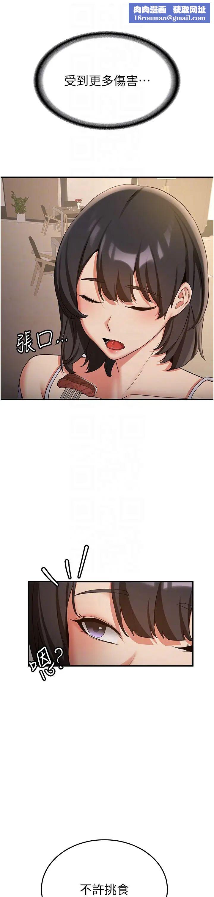 搶女友速成班第50話-好久沒摸妳的大咪咪瞭