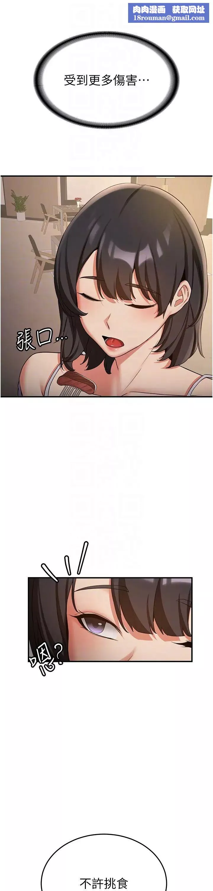 抢女友速成班-第50話-好久沒摸妳的大咪咪瞭 - 图片 24