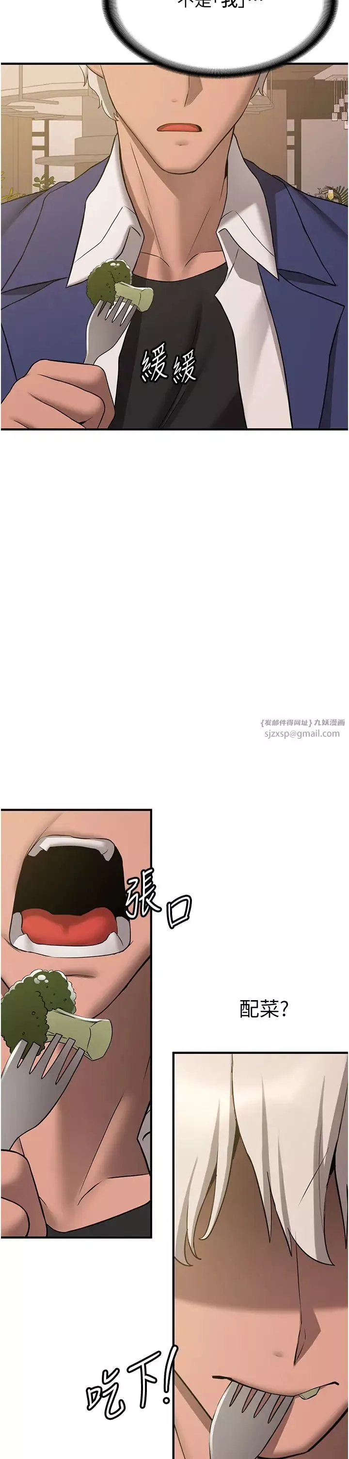 搶女友速成班第50話-好久沒摸妳的大咪咪瞭