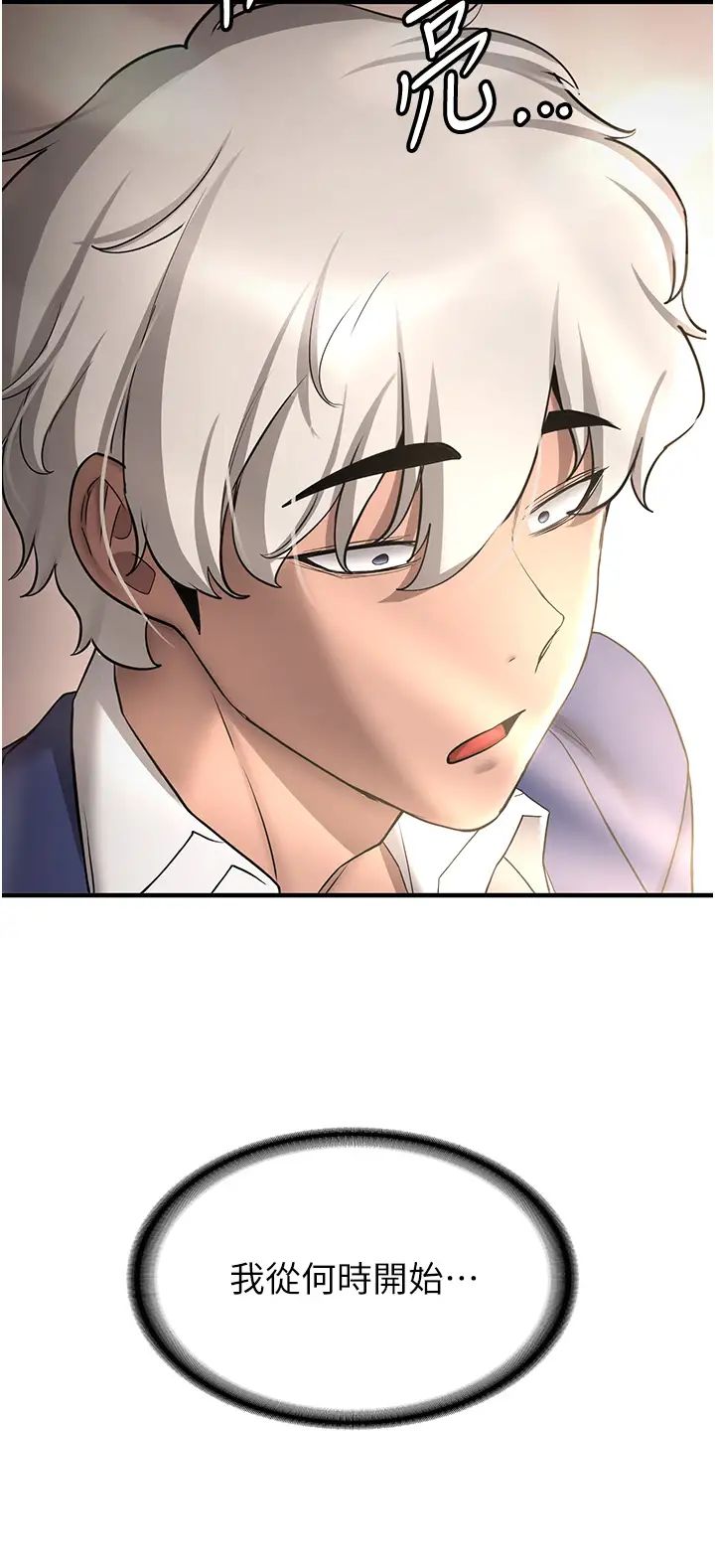 抢女友速成班第50話-好久沒摸妳的大咪咪瞭