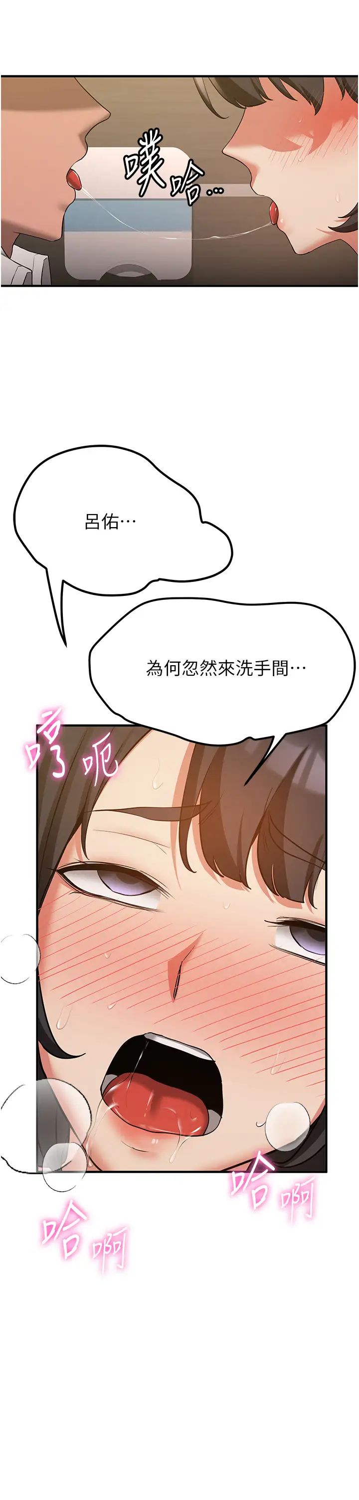 搶女友速成班第50話-好久沒摸妳的大咪咪瞭