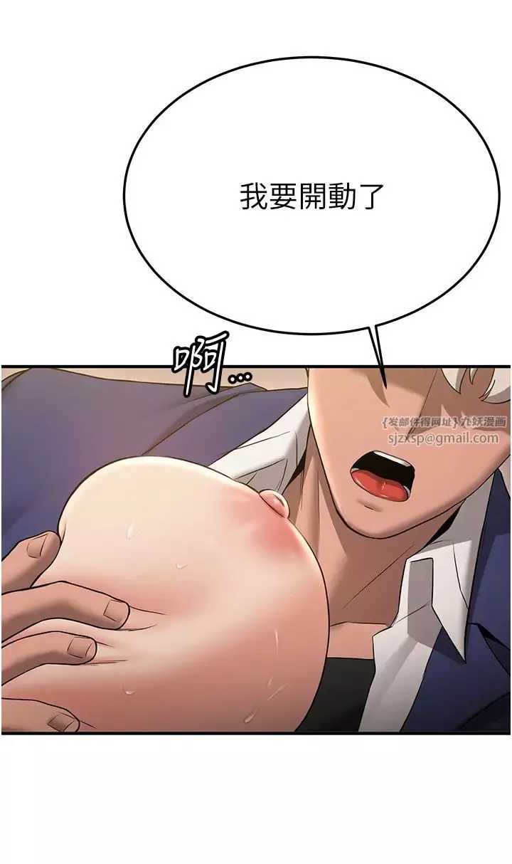 抢女友速成班-第50話-好久沒摸妳的大咪咪瞭 - 图片 36