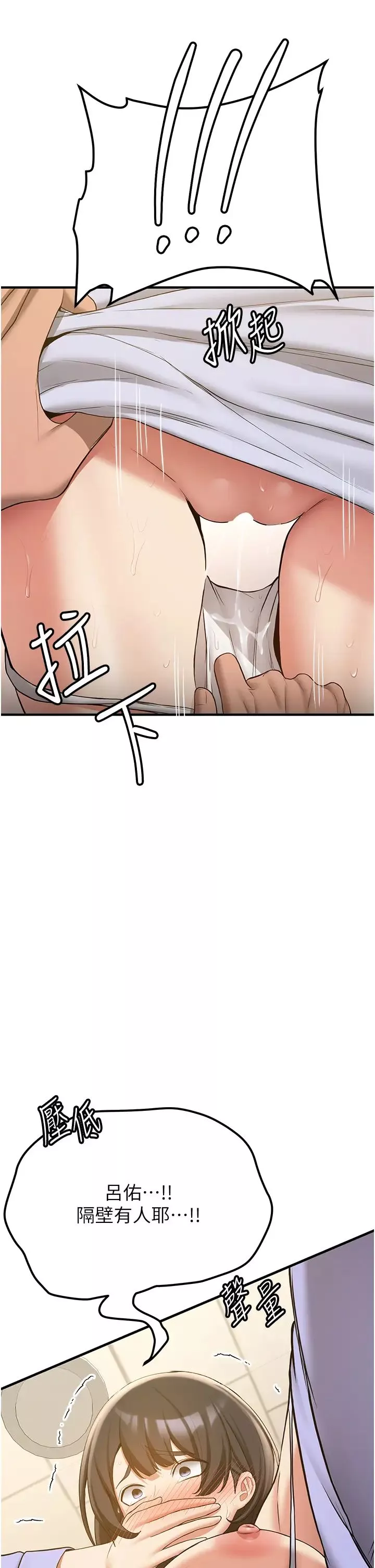 搶女友速成班第50話-好久沒摸妳的大咪咪瞭