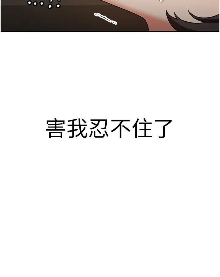 抢女友速成班第50話-好久沒摸妳的大咪咪瞭