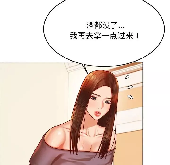 我的专属老师-第45話 - 图片 7