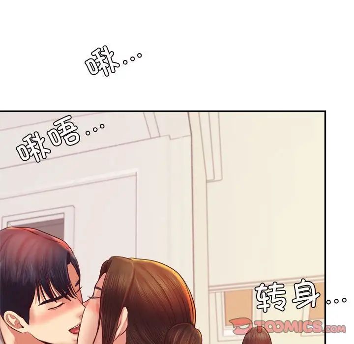 我的专属老师第45話