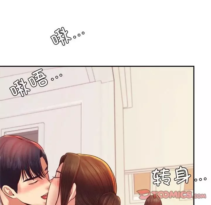 我的專屬老師第45話