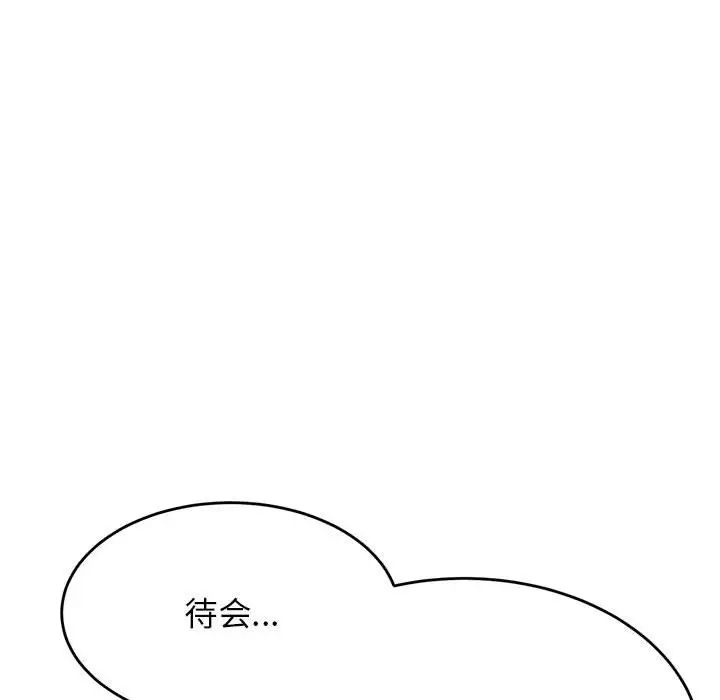 我的专属老师第45話