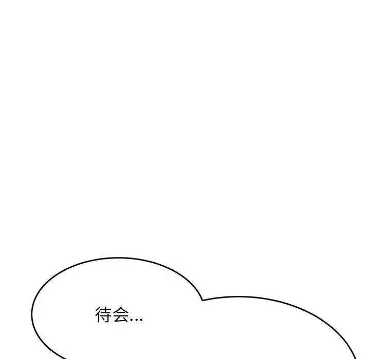 我的专属老师-第45話 - 图片 22