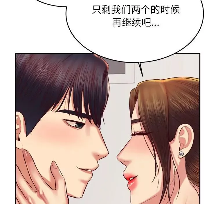 我的专属老师-第45話 - 图片 23