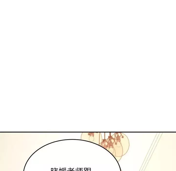 我的專屬老師第45話