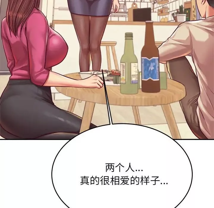 我的专属老师-第45話 - 图片 27