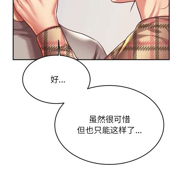 我的专属老师第45話