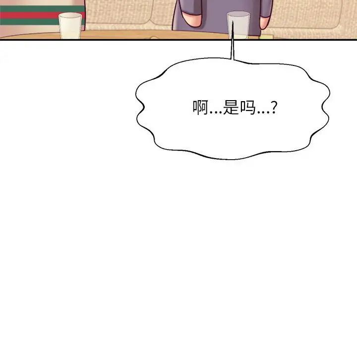 我的专属老师第45話