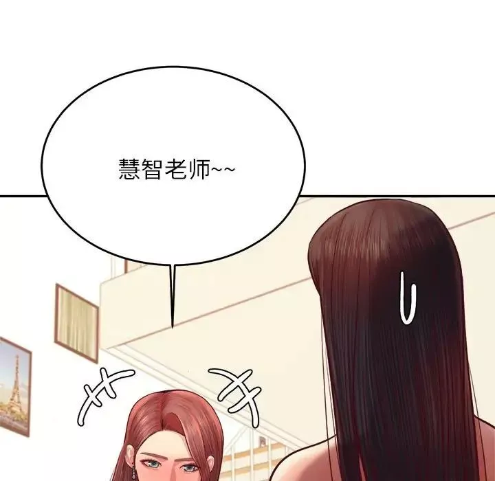 我的专属老师-第45話 - 图片 31