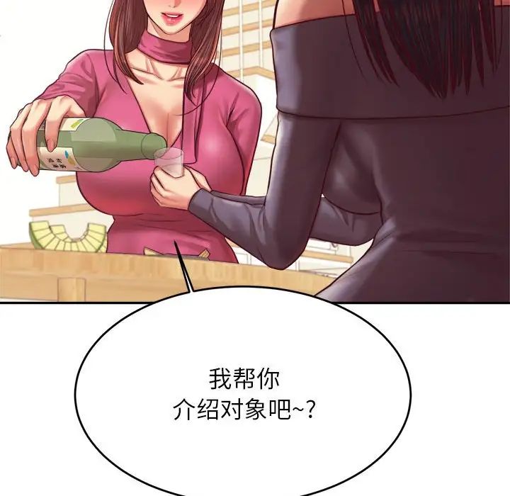 我的专属老师第45話