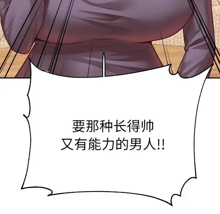 我的专属老师第45話