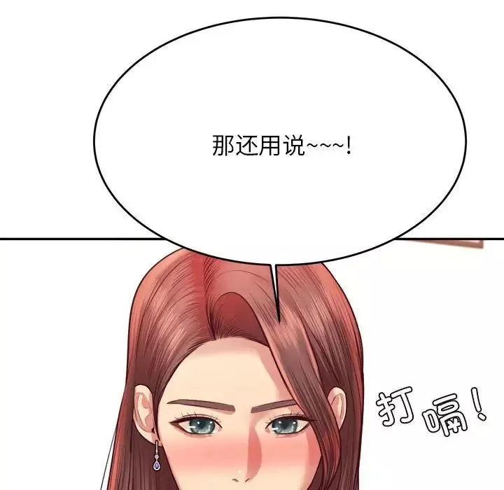 我的专属老师-第45話 - 图片 39