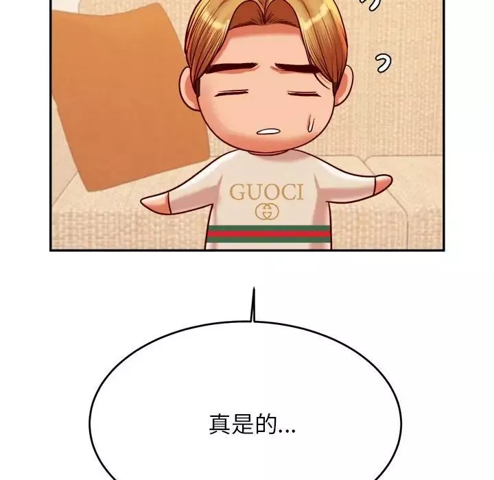 我的专属老师-第45話 - 图片 45