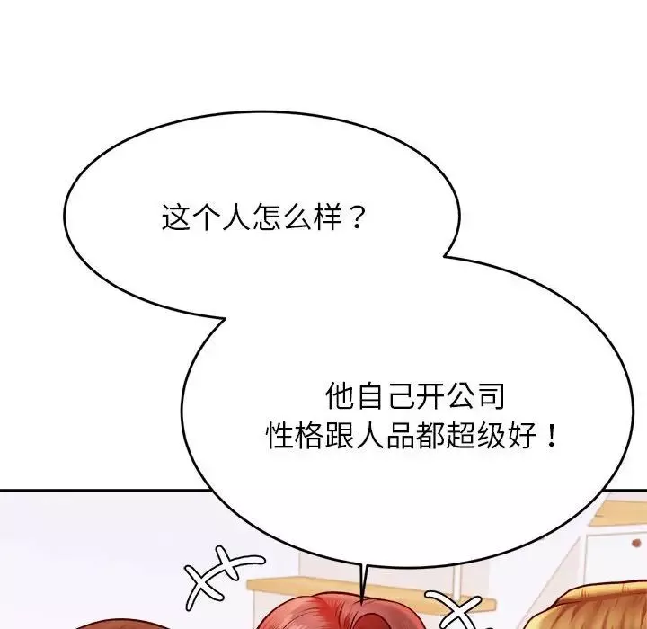 我的专属老师-第45話 - 图片 42