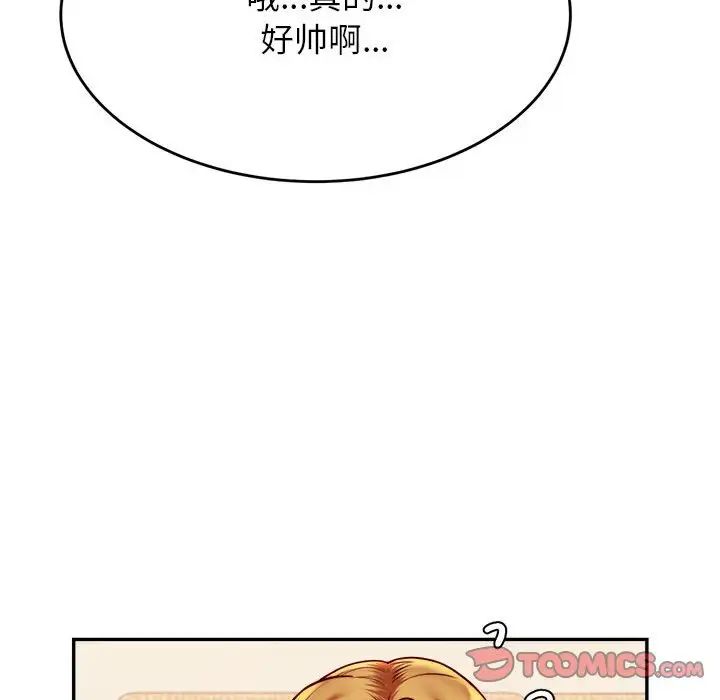 我的专属老师第45話