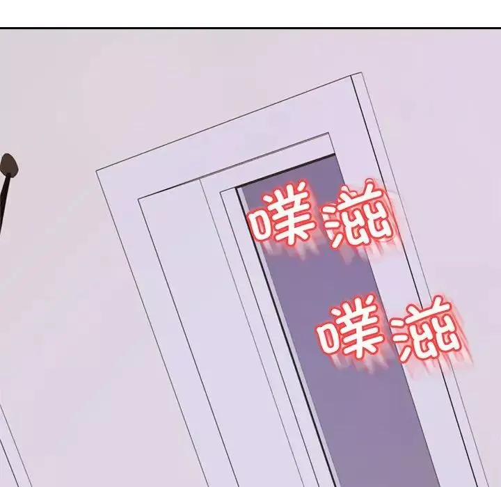 我的专属老师-第45話 - 图片 48