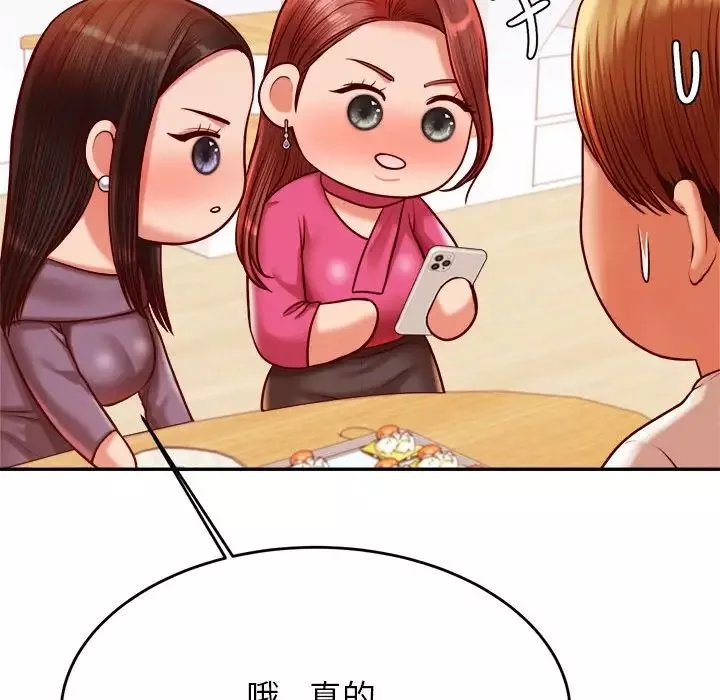 我的專屬老師第45話