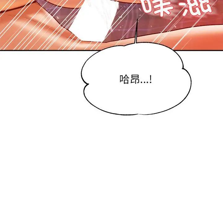 我的专属老师第45話
