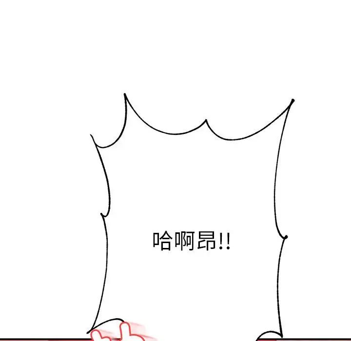 我的专属老师第45話