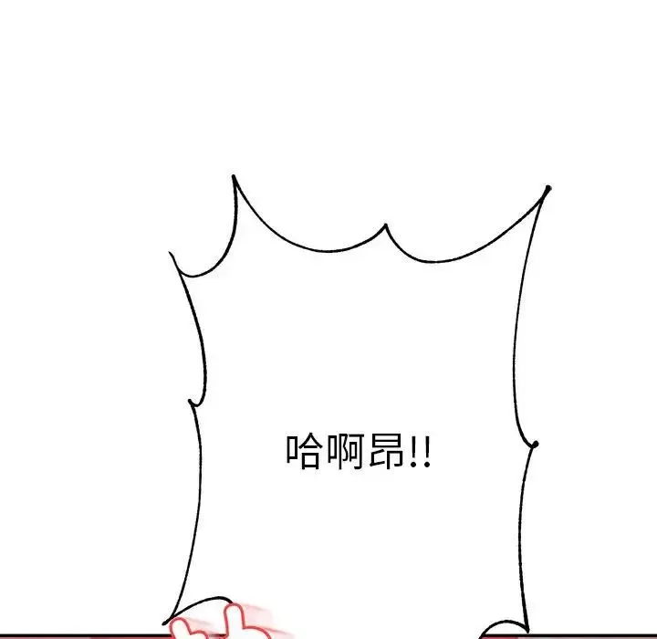 我的专属老师-第45話 - 图片 53